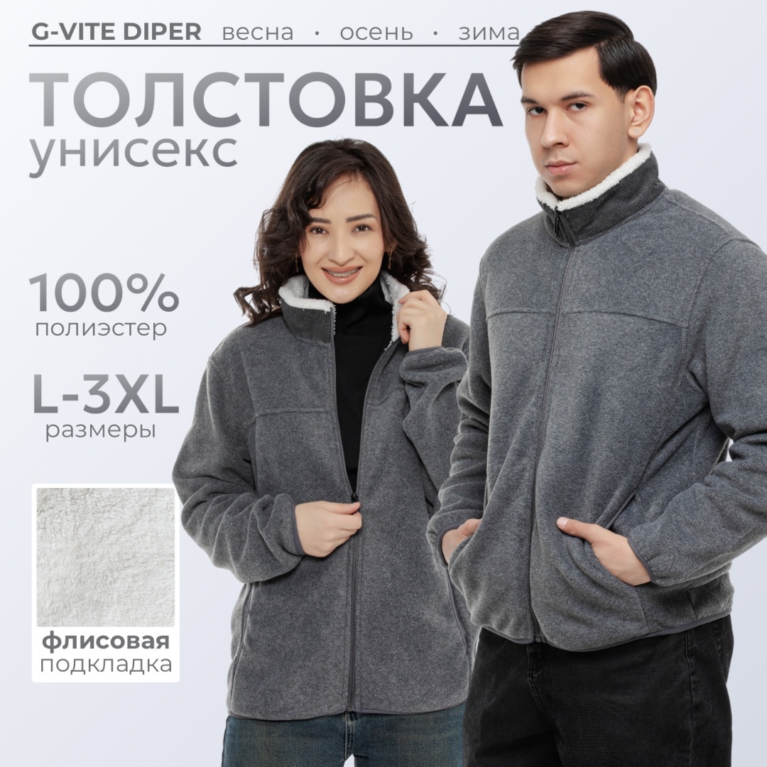 Худи G-VITE серый