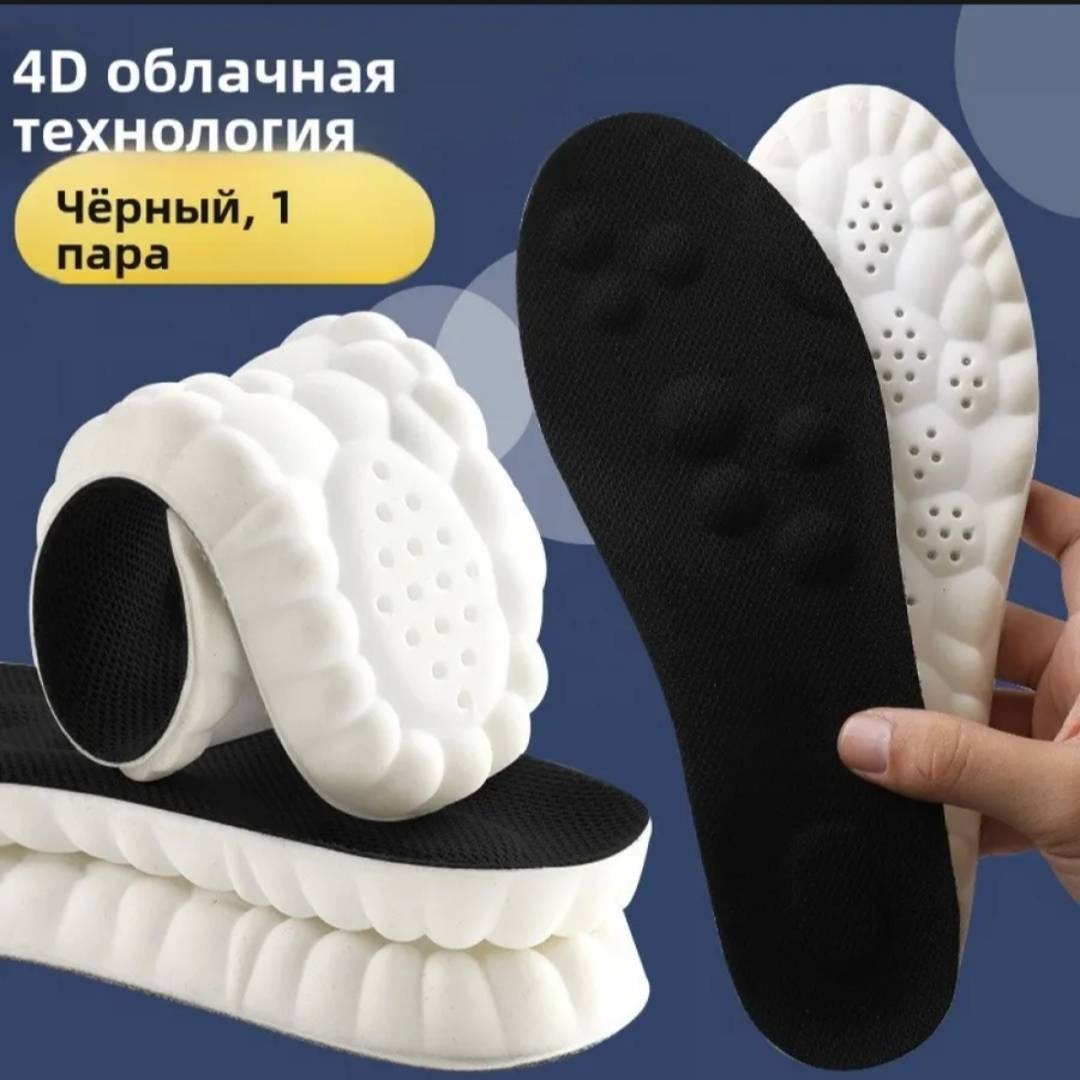 Стельки, размер 41-42, классические, для спортивной обуви