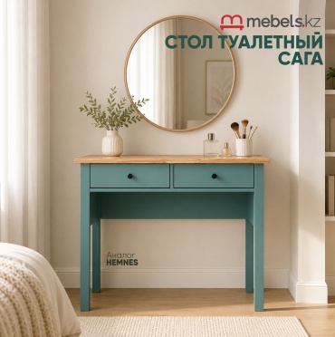 Туалетный столик Mebels.kz Сага 00060623, 92x45х77 см, ЛДСП, МДФ