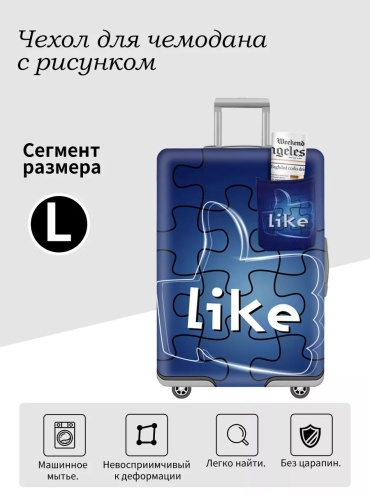 Чехол маленький (до 40 л) синий