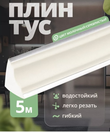 каучук, гибкий 677934362, 5000х36 мм