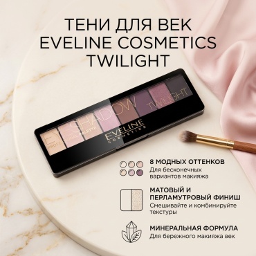Eveline Cosmetics тени прессованные Eyeshadow Professional palette 02