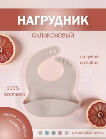 Нагрудник TWINSA beige, мин. возраст 3 месяца, 1 шт