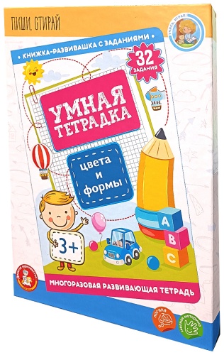 Без автора: Умная тетрадь
