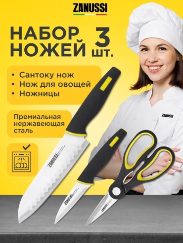 Универсальный 8B4800BA7B7104E, лезвие: сталь, нержавеющая сталь 3 шт