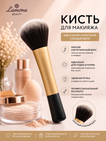 Кисть для макияжа 1