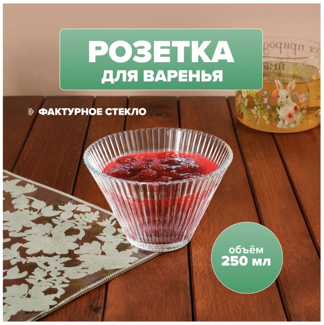 O'Kitchen розетка 3511201947 круглая 1 шт, стекло