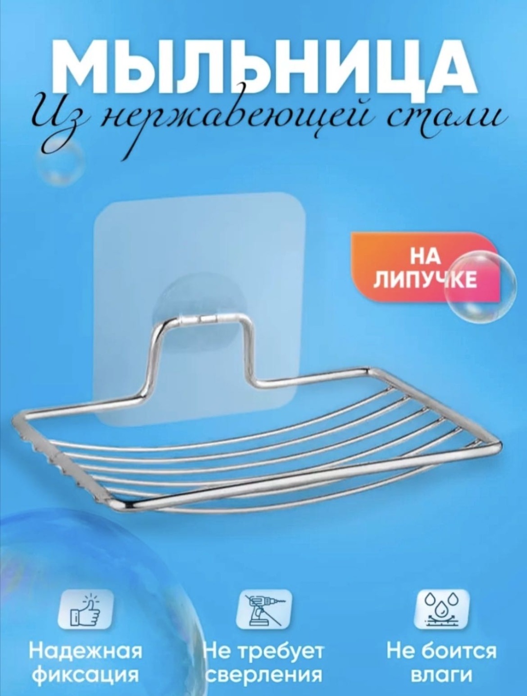 SAVA UMKA мыльница SAVA UMKA 875698734 2 шт, металл