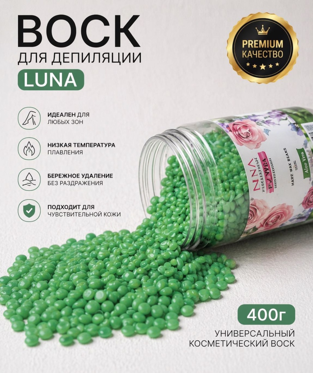 Воск пленочный BMLUX Luna плотность средняя в банке 400 мл
