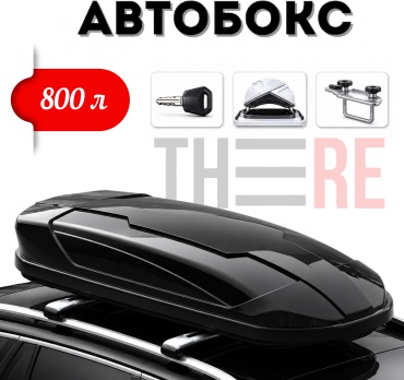 TheRe AeroX 800 Black черный глянцевый двустороннее 800 л