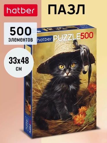Hatber Пазлы Маленький КОТэлло классический 500 деталей