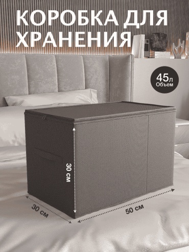 Органайзер универсальное серый, 1 шт