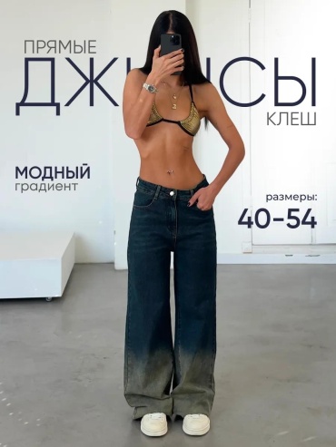 Джинсы прямые Avrilla красный