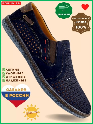 Лоферы FORUM 99 темно-синий