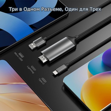 Коннектор USB Type-C - HDMI
