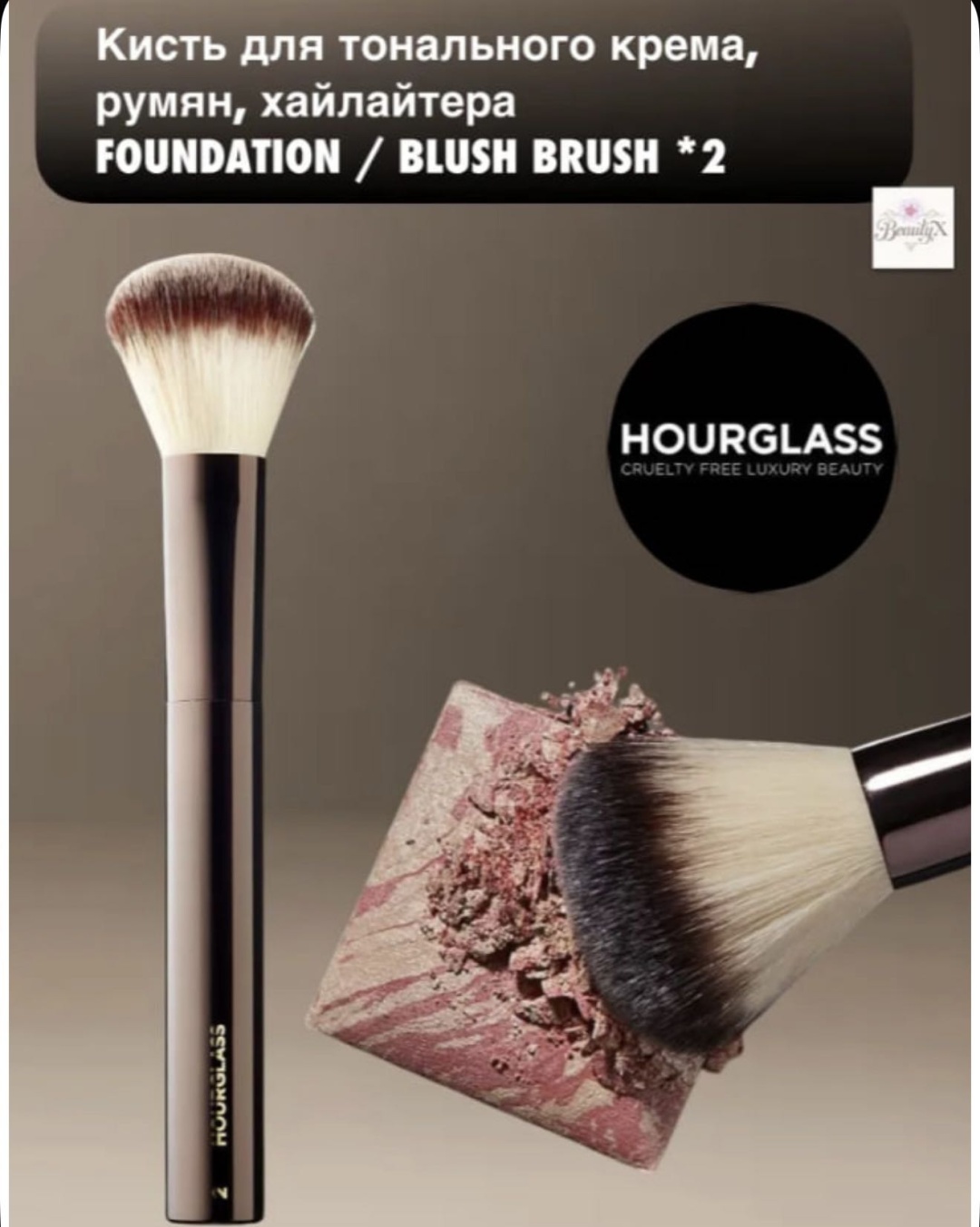 HOURGLASS FOUNDATION / BLUSH BRUSH Кисть для тонального крема и румян №2 1
