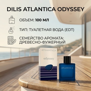 Dilis Atlantica Odyssey туалетная вода EDT 100 мл, для мужчин