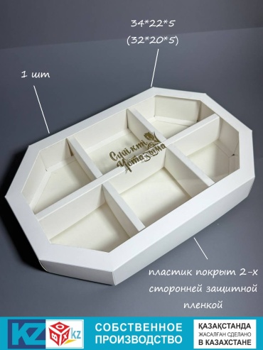 Коробка BOXKZ 1 шт, 34х22х5 см