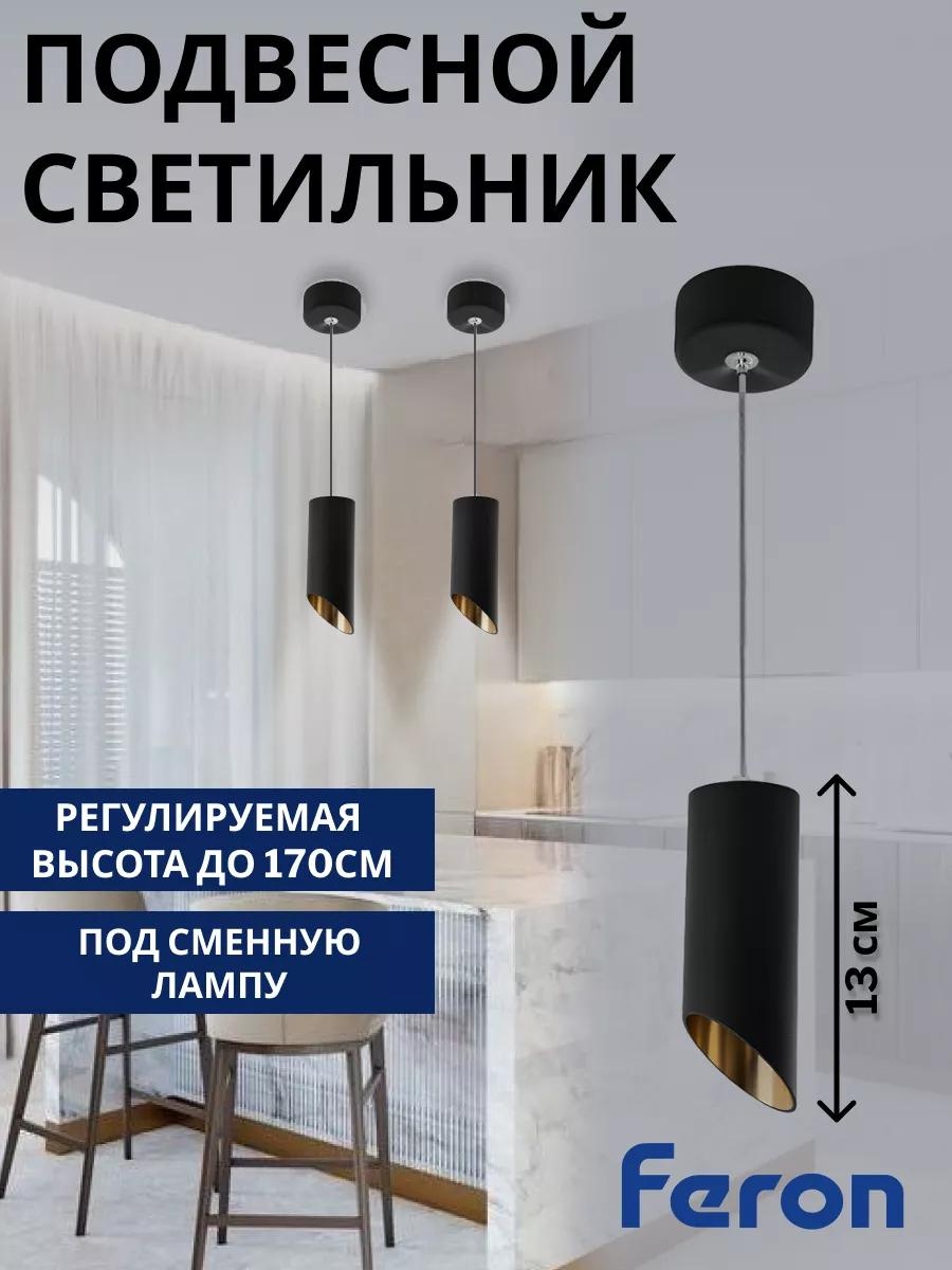 Светильник настенно-потолочный Feron без цоколя черный
