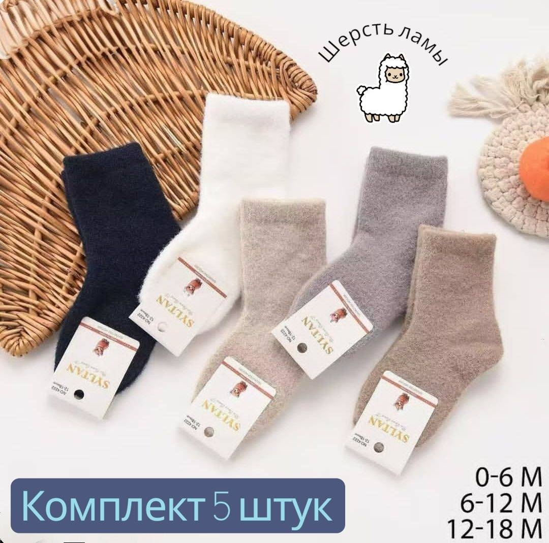 Носки SYLTAN 4222 мультиколор 13