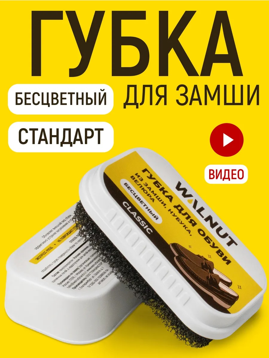 Губка бесцветный, 115892648