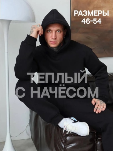 Повседневный костюм черный