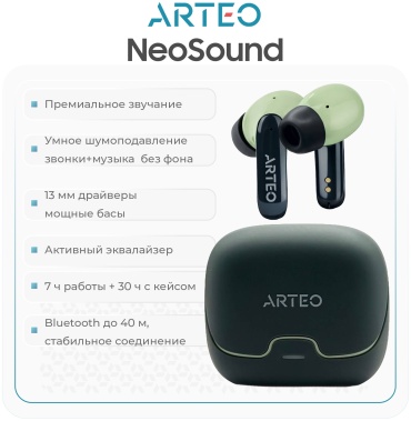 Наушники ARTEO NeoSound PRO зеленый