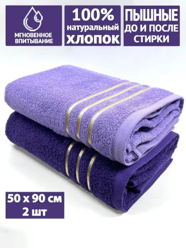 Полотенце LETTO 90x50 см, хлопок, 1 шт,