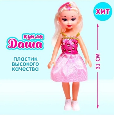 Кукла коллекционная 391875746 31 см