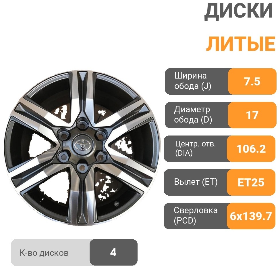 Rainbow Dance Hilux 7.5x17/6x139.7 D106.2 ET25 4 диска серебристый, серый