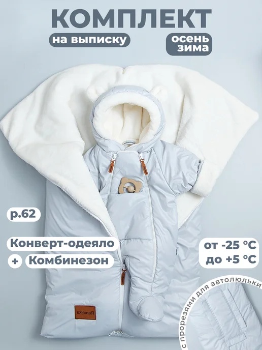 Комбинезон Ramelka серый