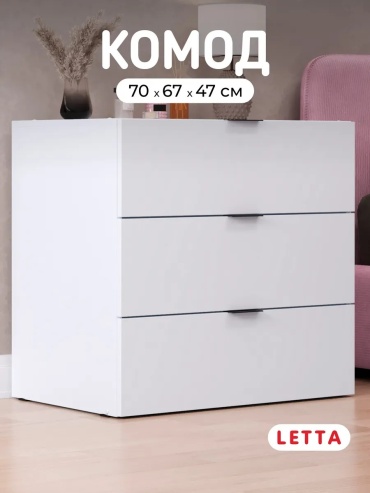 Комод ADKmebel Ylvero7, 70x47x67 см, белый