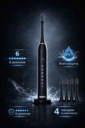 WIREX X3 монопучковая зубная щетка средняя 4 шт