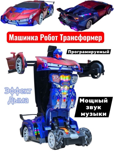 Робот Машинка Трансформер Робот музыкальный Дрифт Стант на радиоуправлении Игрушки Со Склада 3688-K40