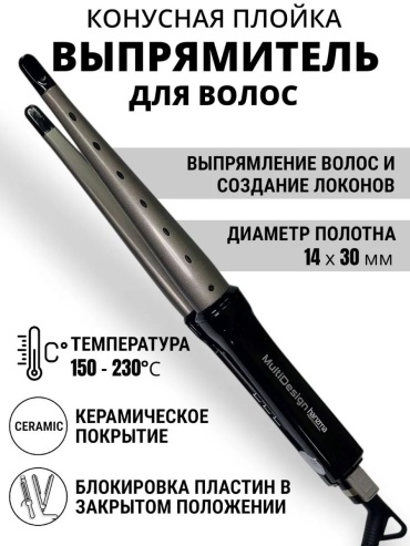 351575418 расческа-выпрямитель