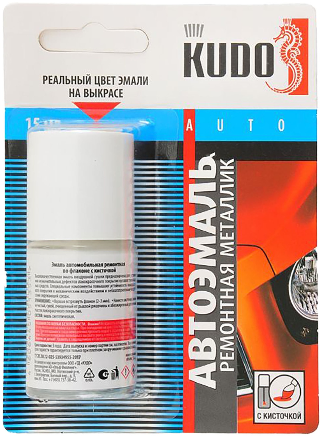 Kudo автоэмаль KU-74002 белый