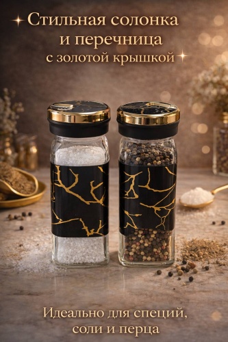 Набор для специй Soul, стекло