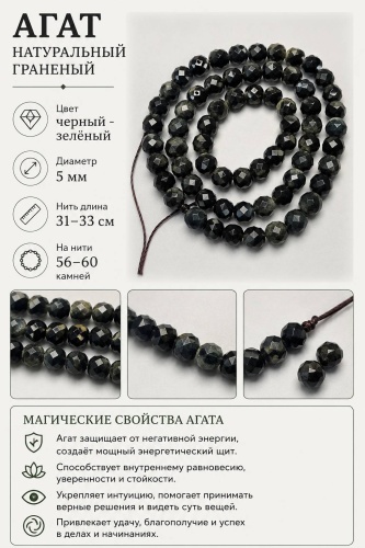 Агат 30447518_897365862 зеленый, черный 1 шт.
