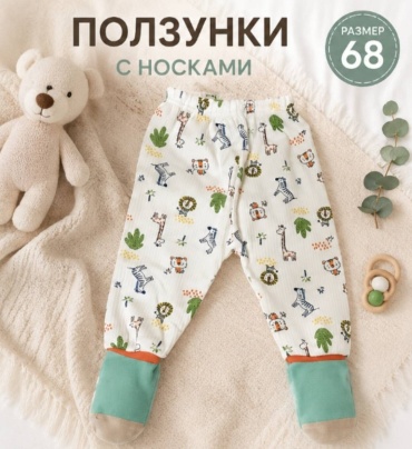 Ползунки белый, зеленый