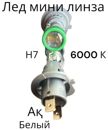 GBI GBI-0481 светодиодная H7, 2 шт