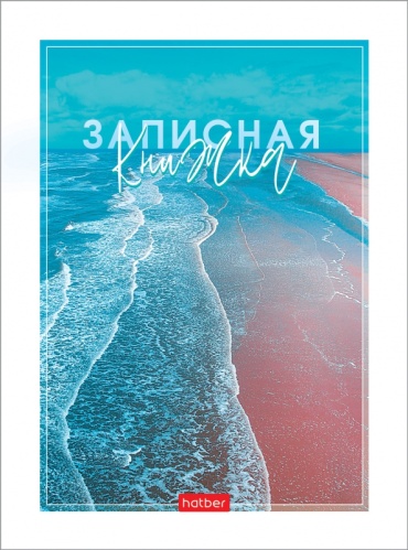 Блокнот Hatber Aqualife, A6, 80 л, мультиколор