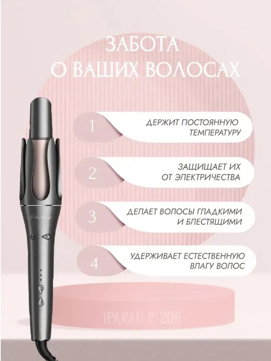 876789294 мультистайлер