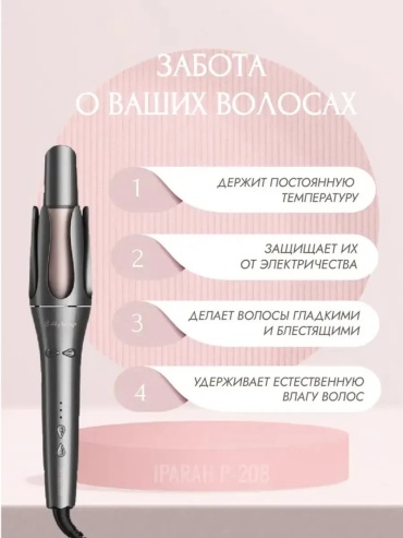 876789294 мультистайлер