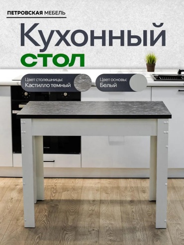 Обеденный стол Император, 55х100x78 см, ЛДСП, темно-фиолетовый