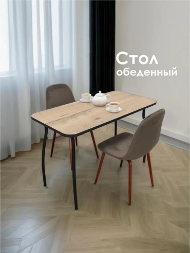 Обеденный стол Комфорт, 115х59x75 см, ЛДСП, бежевый