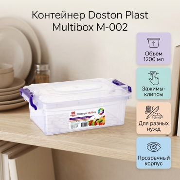 Doston plast контейнер M-002 1 шт, пластик