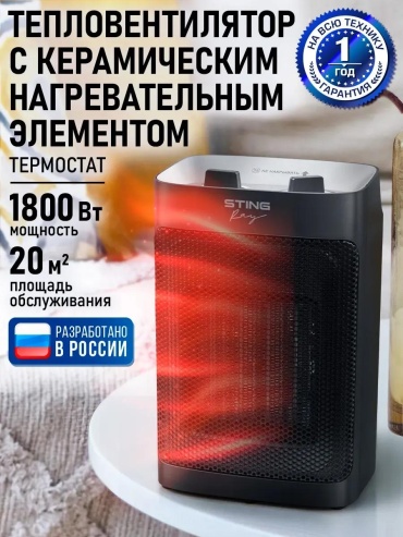 Конвектор 197168612 черный