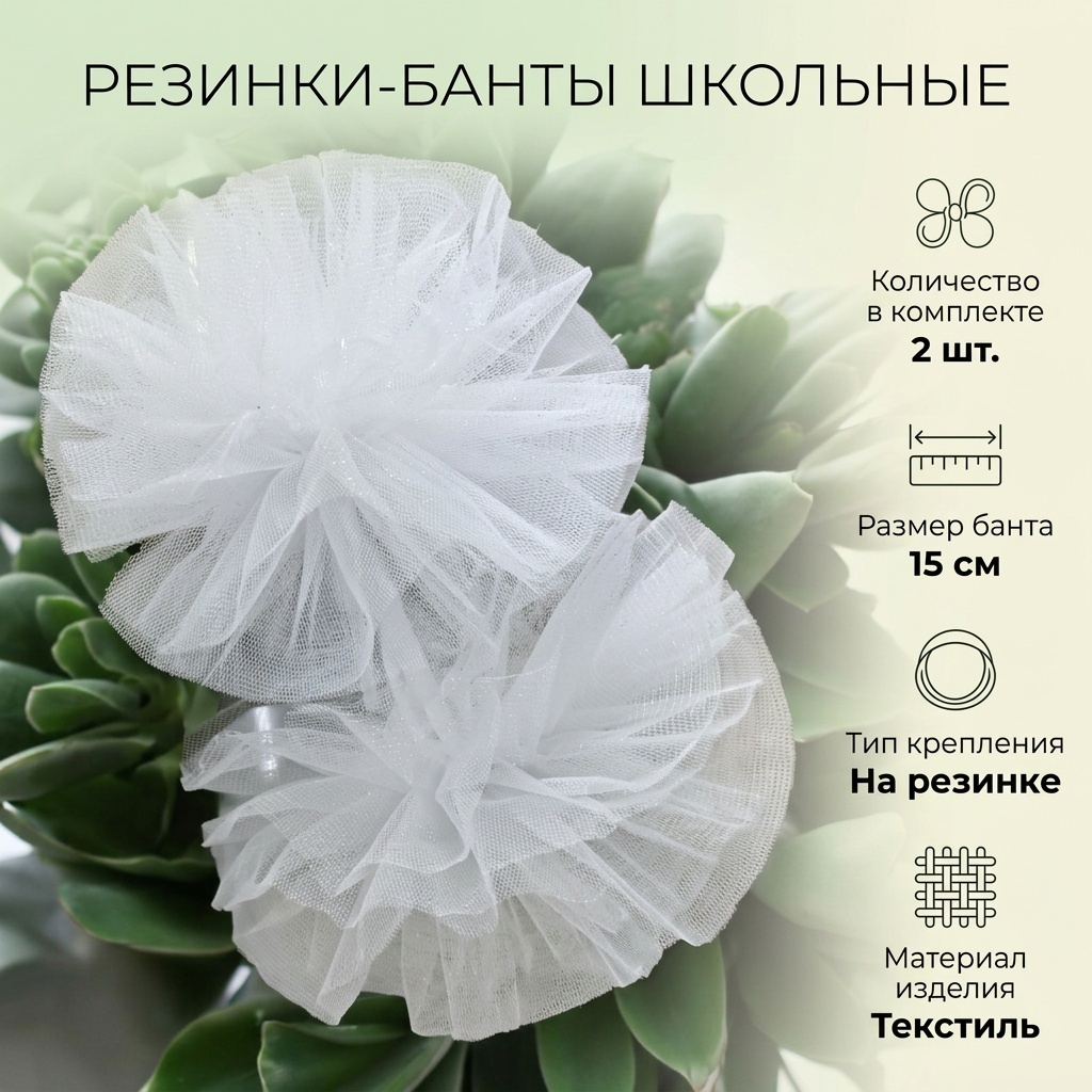 Резинка 2 шт