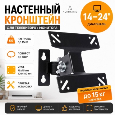 ALIBRAND 14-24 черный