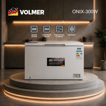 VOLMER Onix 300W 300 л белый